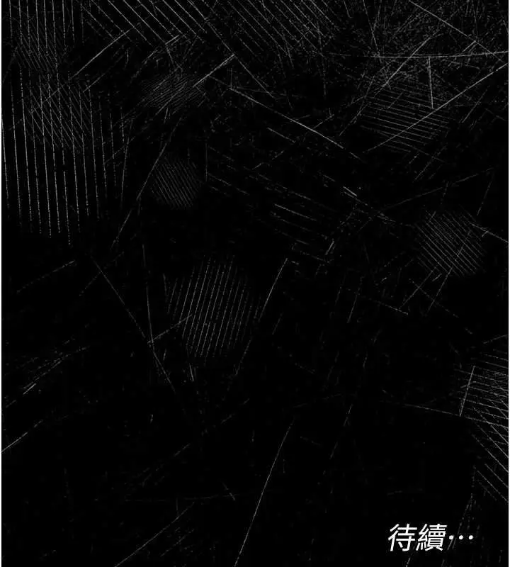 漫画《幼惑》第24话第206张图