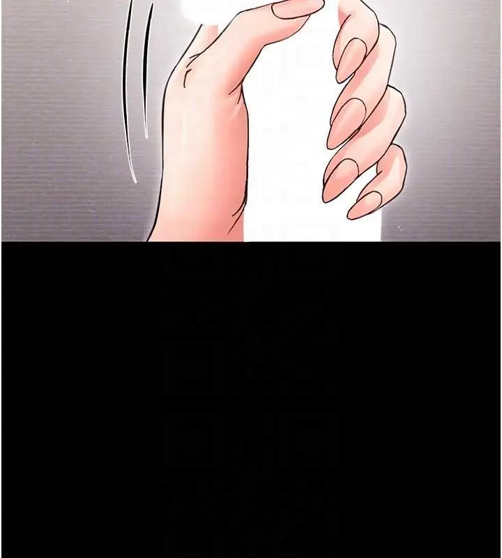 漫画《幼惑》第24话第21张图