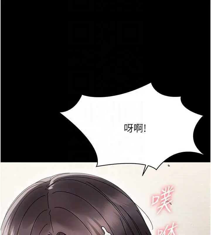 漫画《幼惑》第24话第22张图