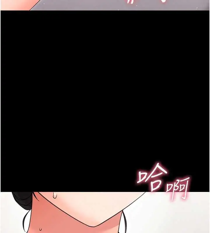 漫画《幼惑》第24话第28张图