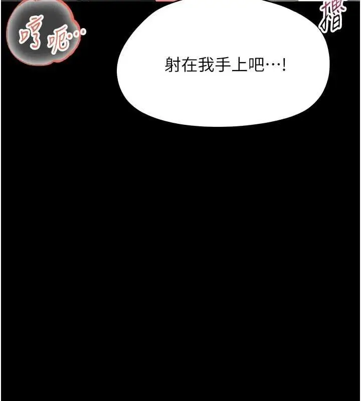 漫画《幼惑》第24话第3张图