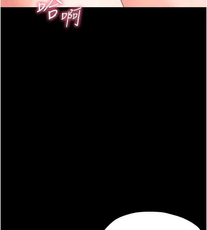 漫画《幼惑》第24话第30张图