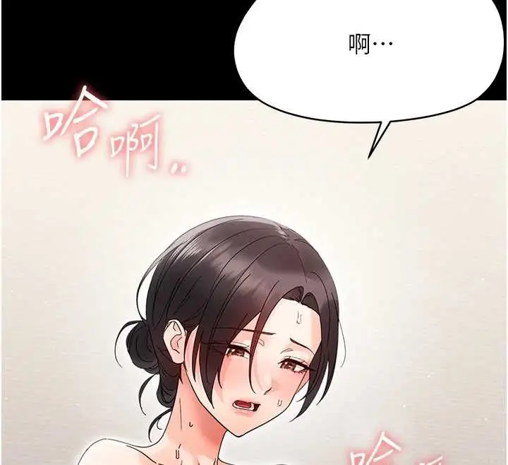 漫画《幼惑》第24话第31张图