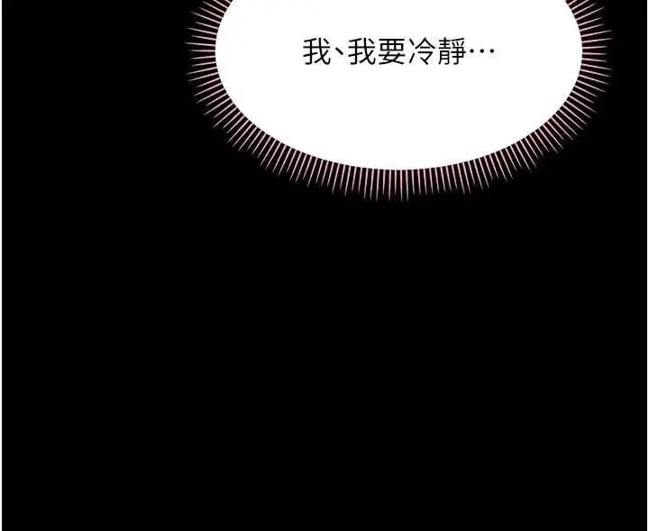 漫画《幼惑》第24话第35张图