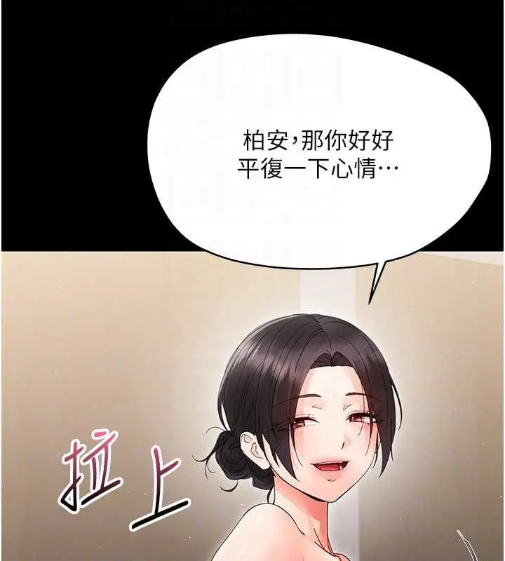 漫画《幼惑》第24话第38张图