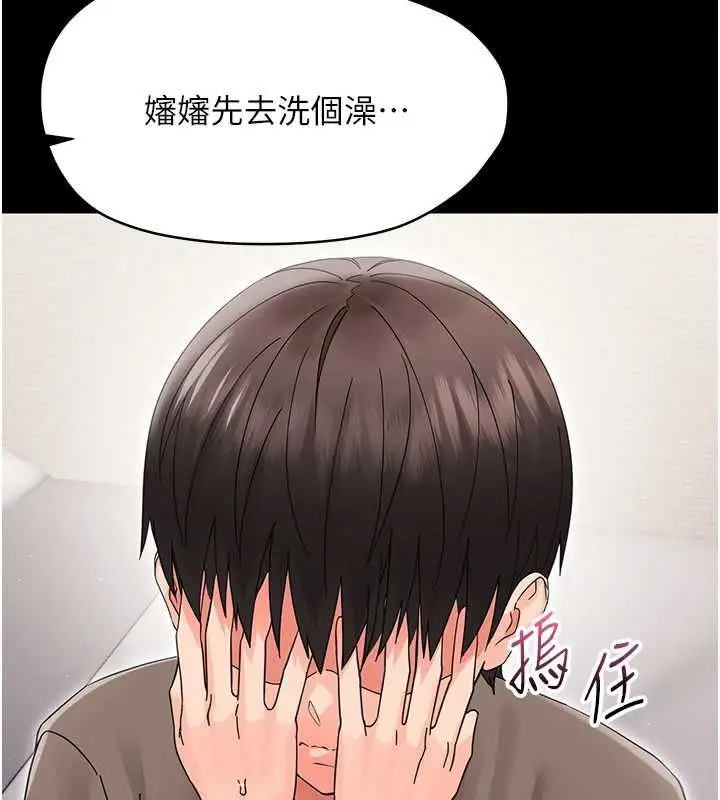 漫画《幼惑》第24话第42张图
