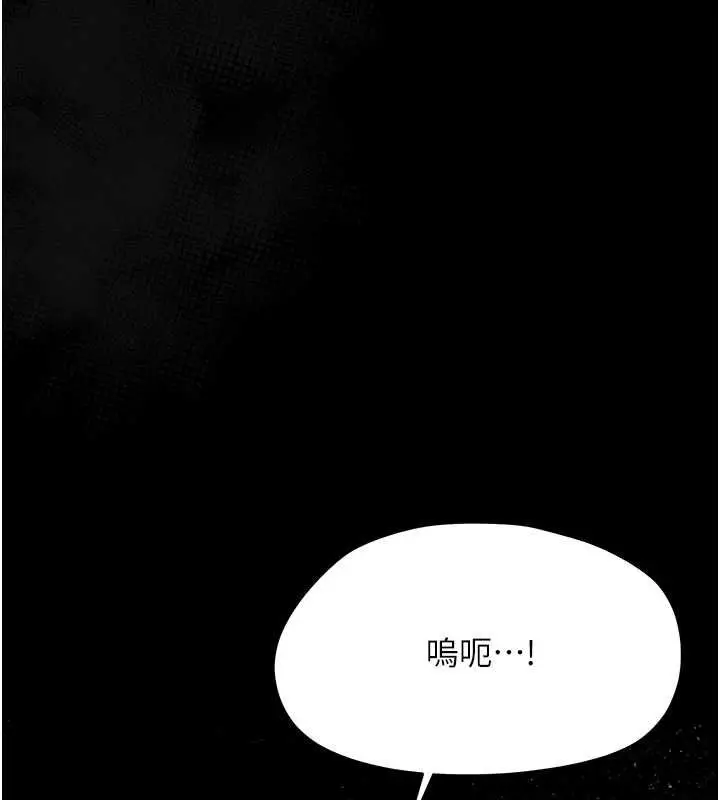 漫画《幼惑》第24话第44张图
