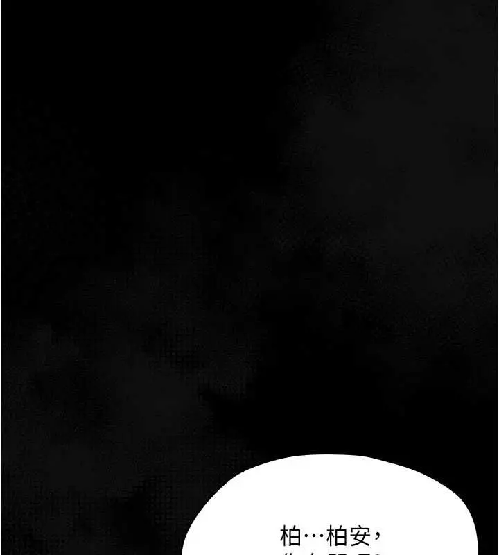漫画《幼惑》第24话第46张图