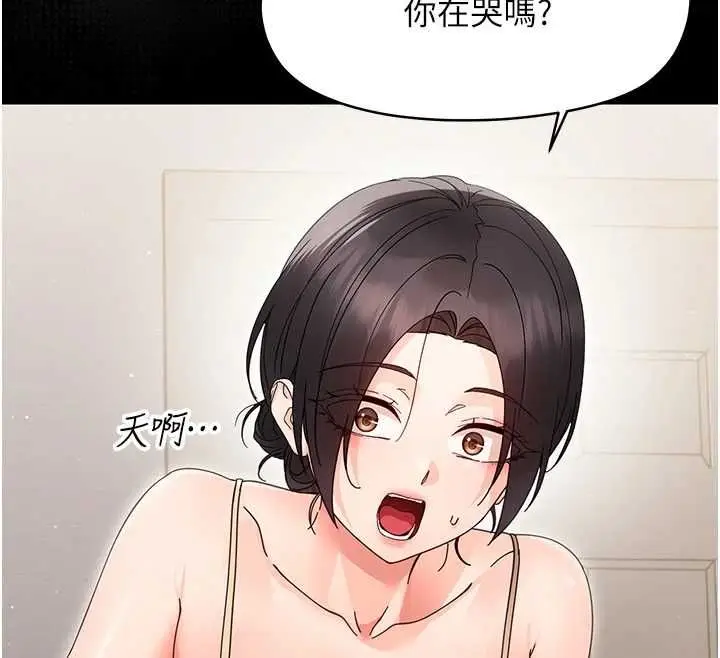 漫画《幼惑》第24话第47张图