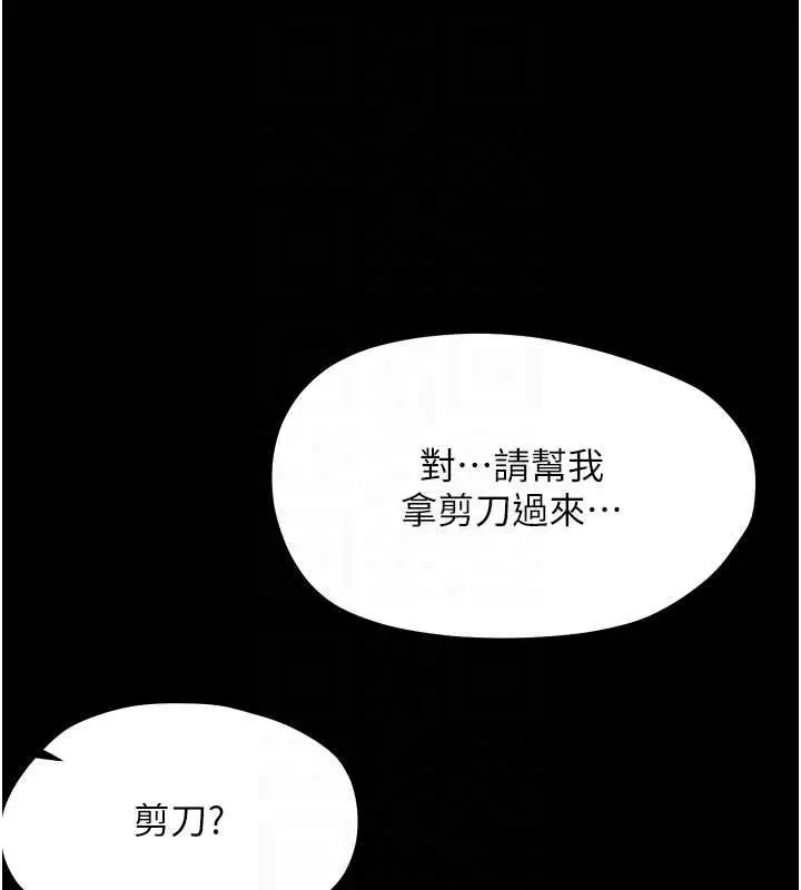 漫画《幼惑》第24话第50张图