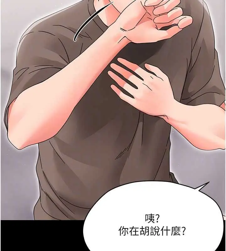 漫画《幼惑》第24话第52张图