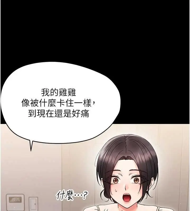 漫画《幼惑》第24话第54张图
