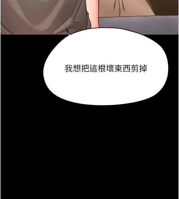 漫画《幼惑》第24话第56张图