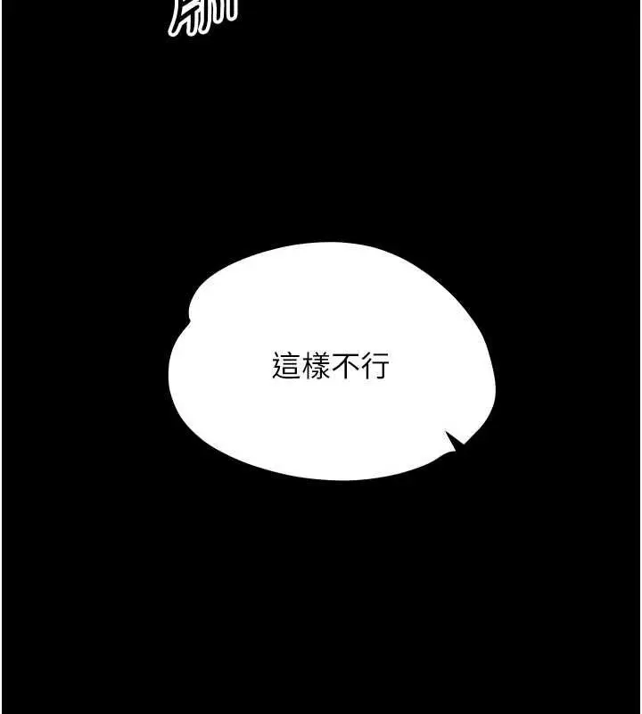 漫画《幼惑》第24话第59张图