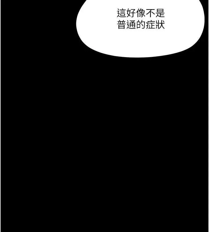 漫画《幼惑》第24话第62张图