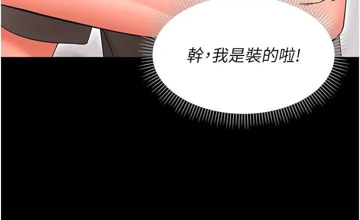 漫画《幼惑》第24话第65张图