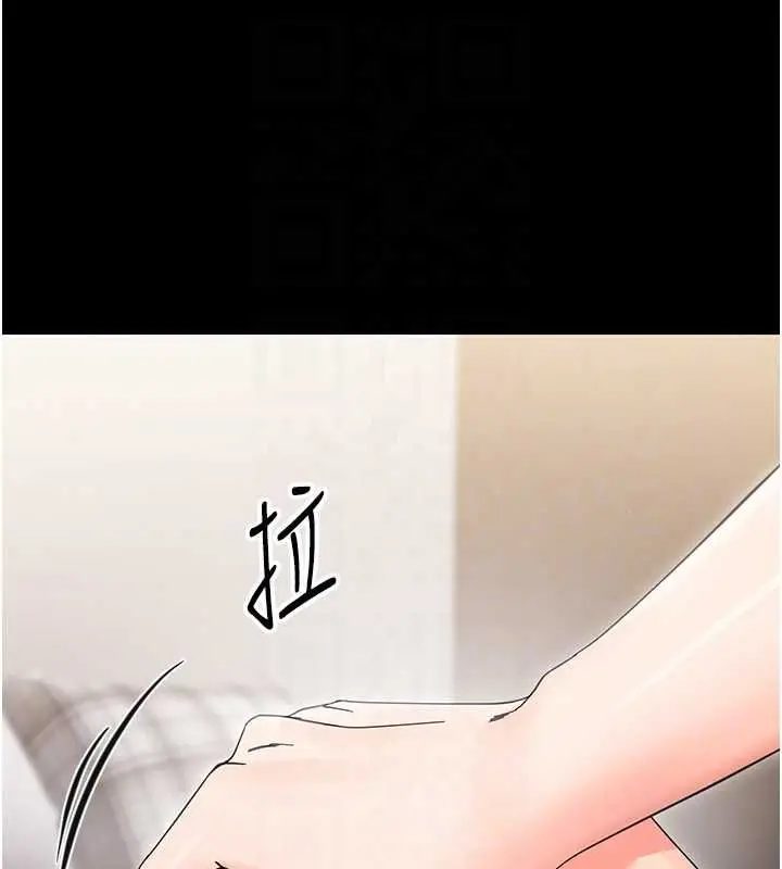 漫画《幼惑》第24话第66张图