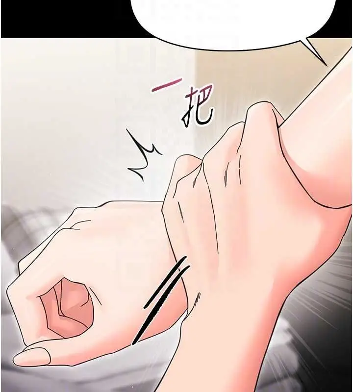 漫画《幼惑》第24话第68张图