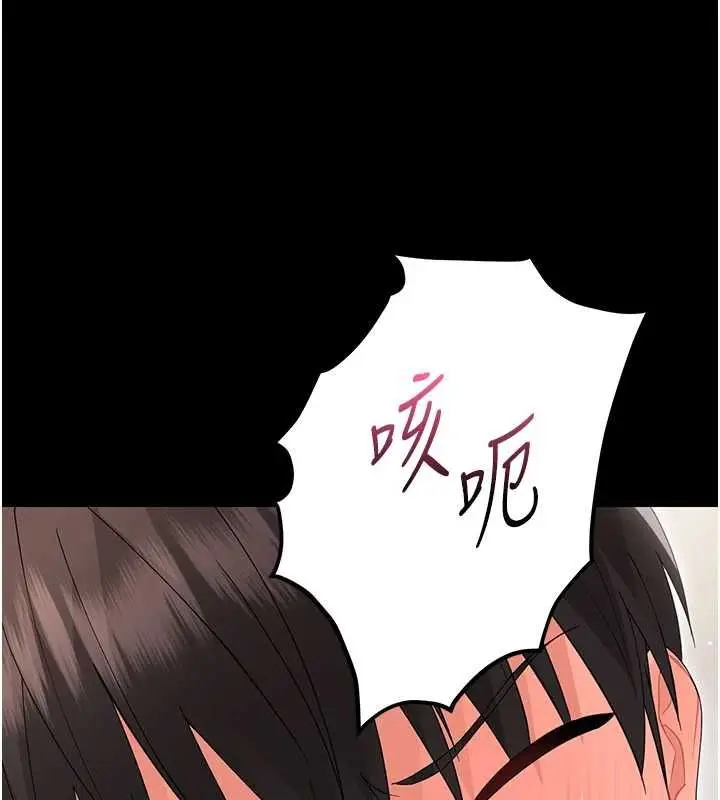 漫画《幼惑》第24话第7张图