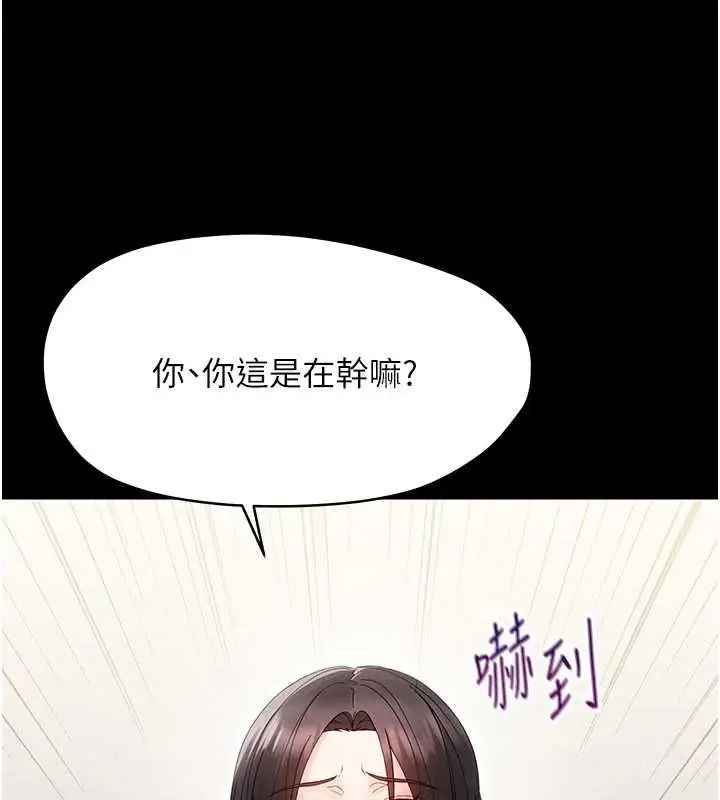 漫画《幼惑》第24话第71张图