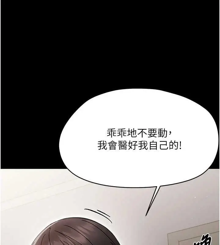 漫画《幼惑》第24话第74张图