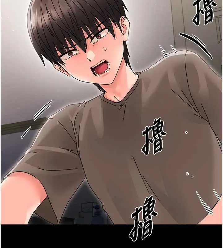 漫画《幼惑》第24话第75张图