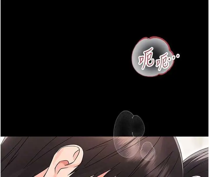 漫画《幼惑》第24话第85张图