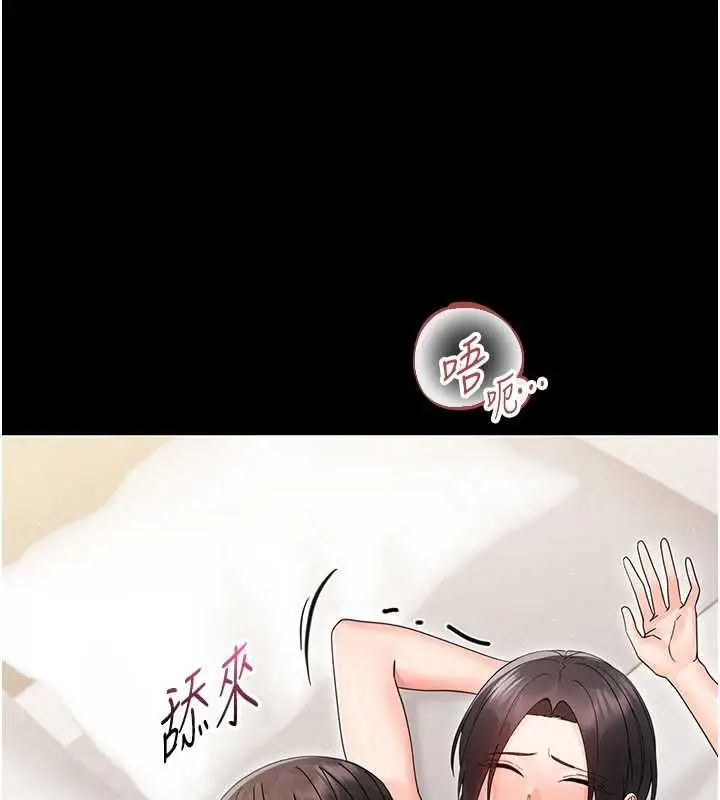 漫画《幼惑》第24话第88张图