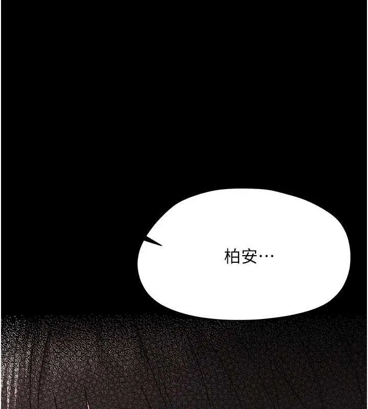 漫画《幼惑》第25话第1张图