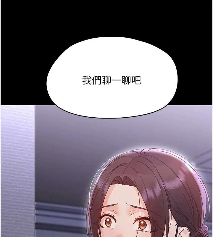 漫画《幼惑》第26话第100张图