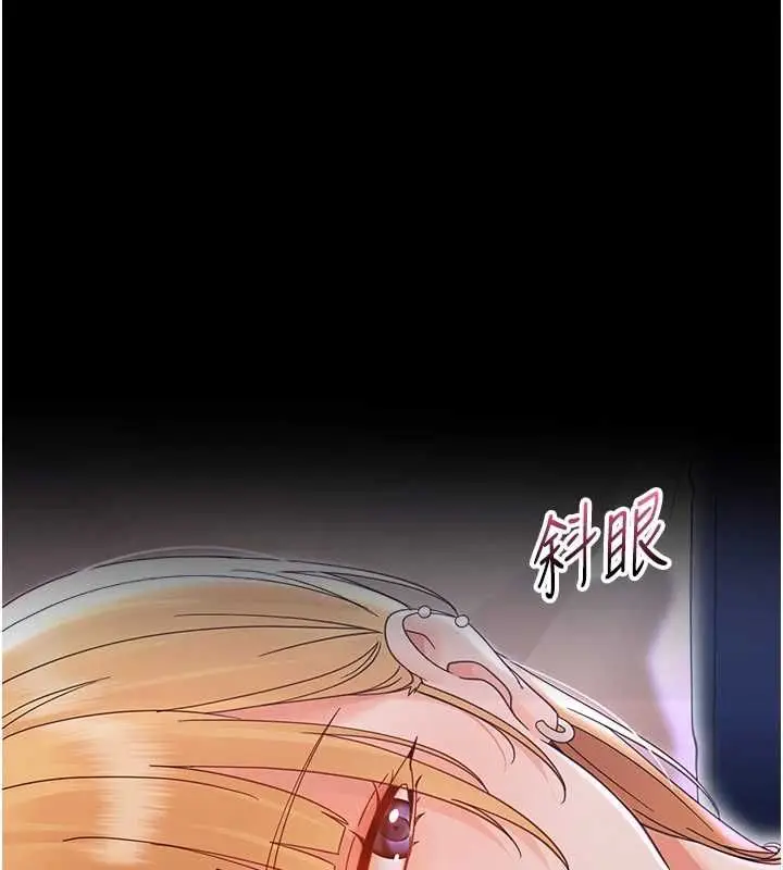 漫画《幼惑》第26话第11张图