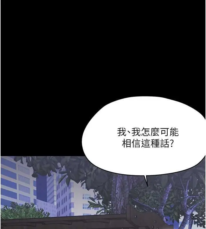 漫画《幼惑》第26话第113张图