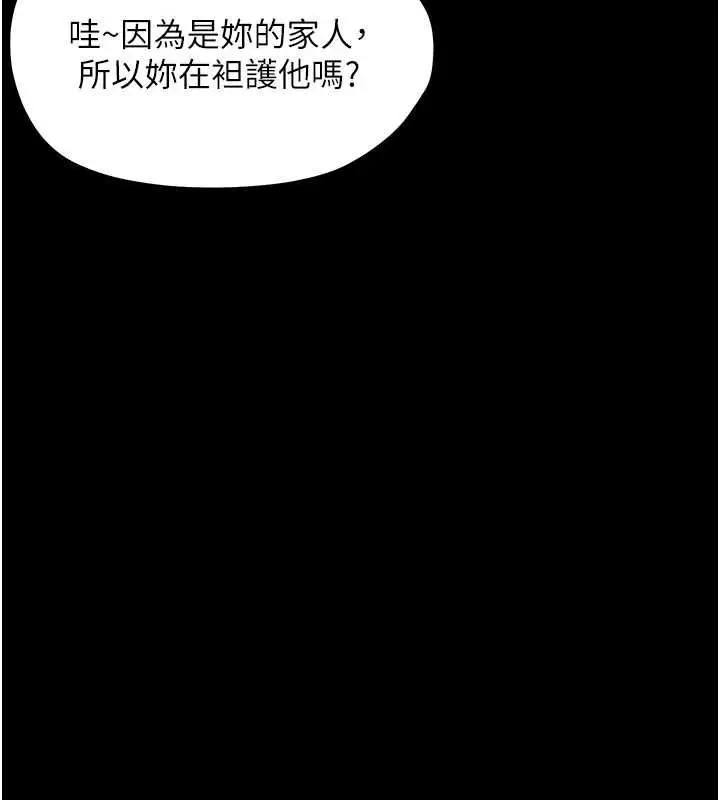 漫画《幼惑》第26话第115张图