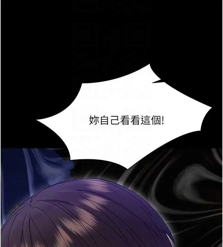 漫画《幼惑》第26话第119张图