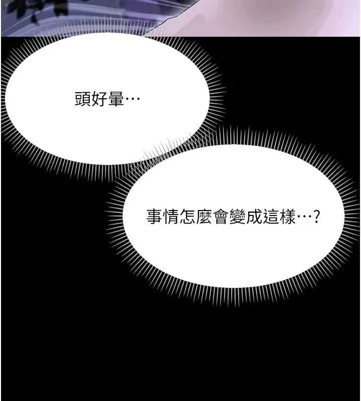 漫画《幼惑》第26话第121张图