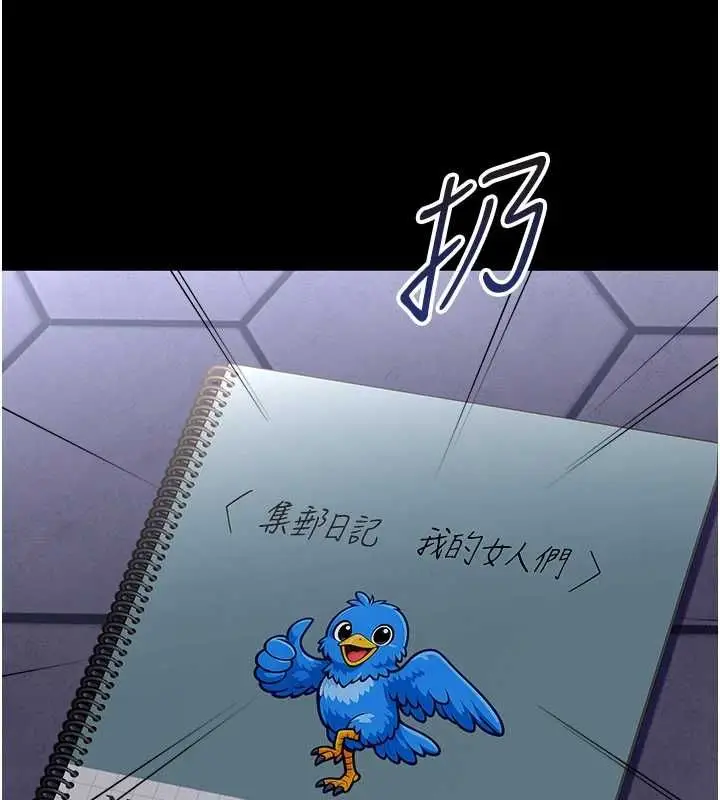 漫画《幼惑》第26话第122张图
