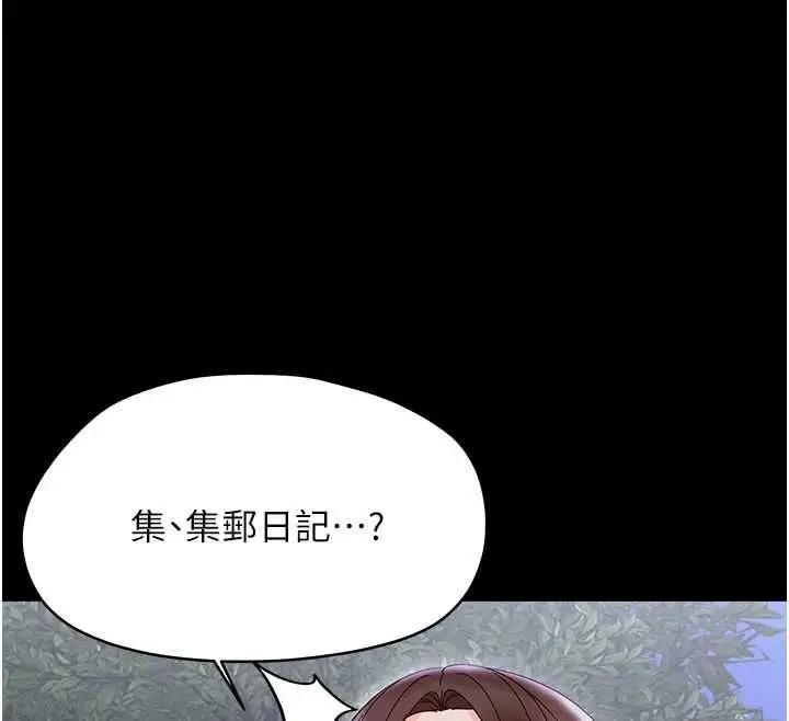 漫画《幼惑》第26话第124张图