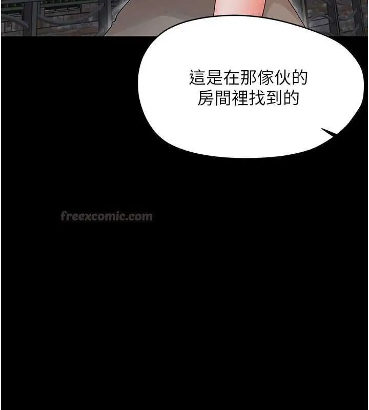 漫画《幼惑》第26话第126张图