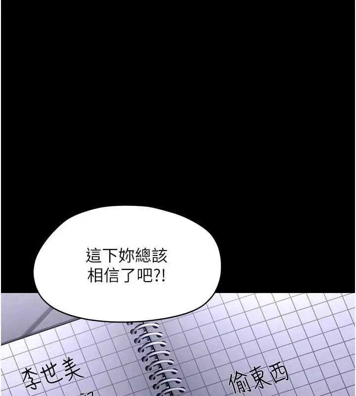 漫画《幼惑》第26话第130张图