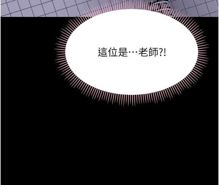 漫画《幼惑》第26话第137张图