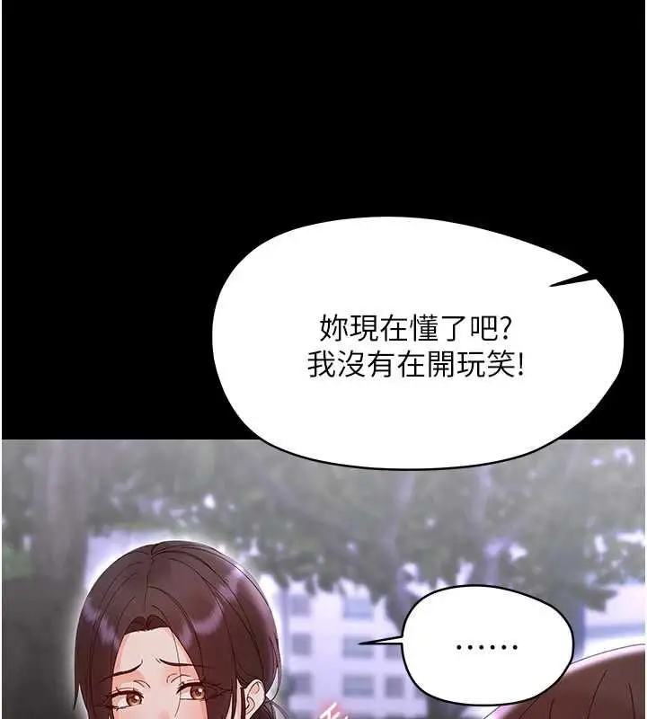 漫画《幼惑》第26话第138张图