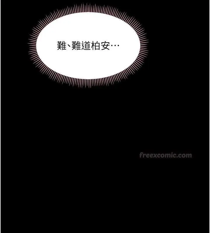 漫画《幼惑》第26话第140张图
