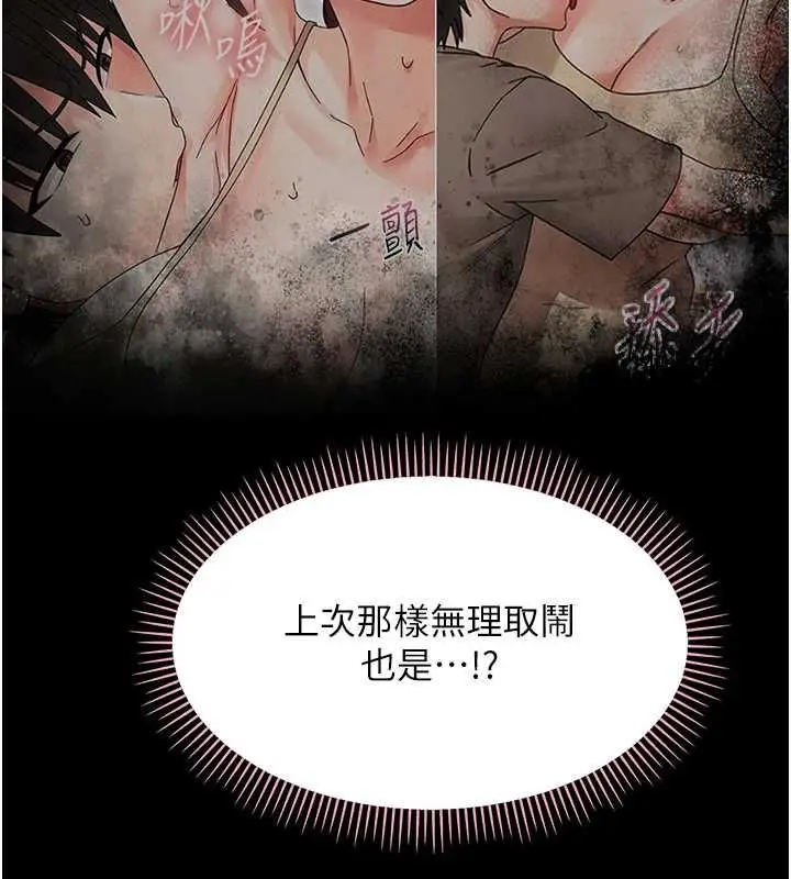 漫画《幼惑》第26话第142张图