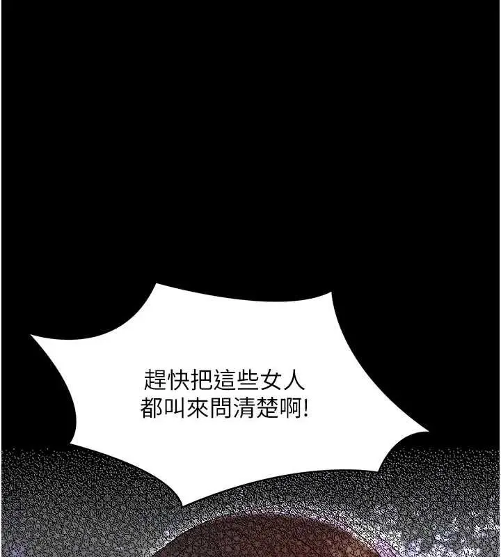 漫画《幼惑》第26话第143张图