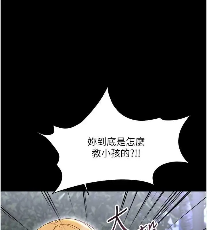 漫画《幼惑》第26话第146张图