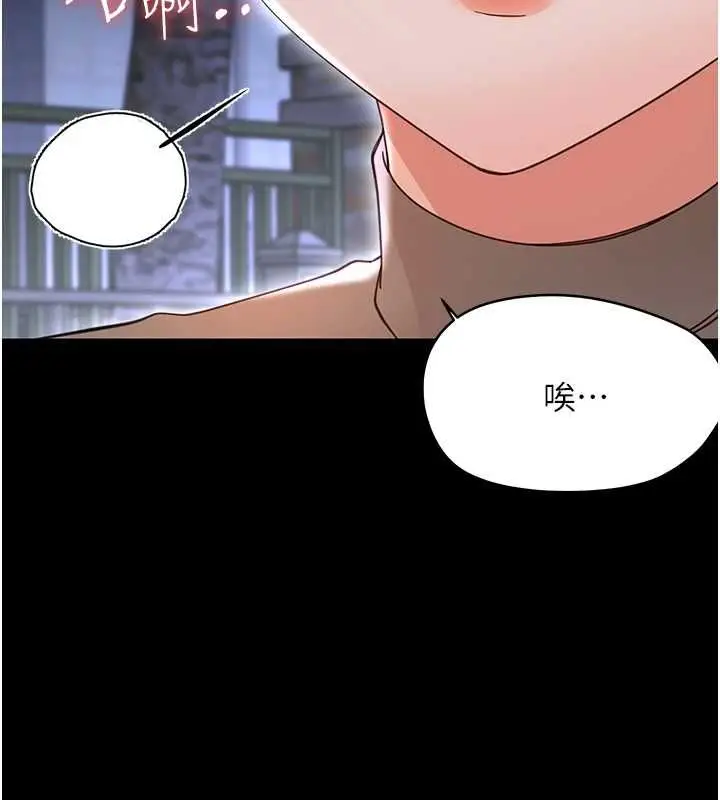 漫画《幼惑》第26话第150张图
