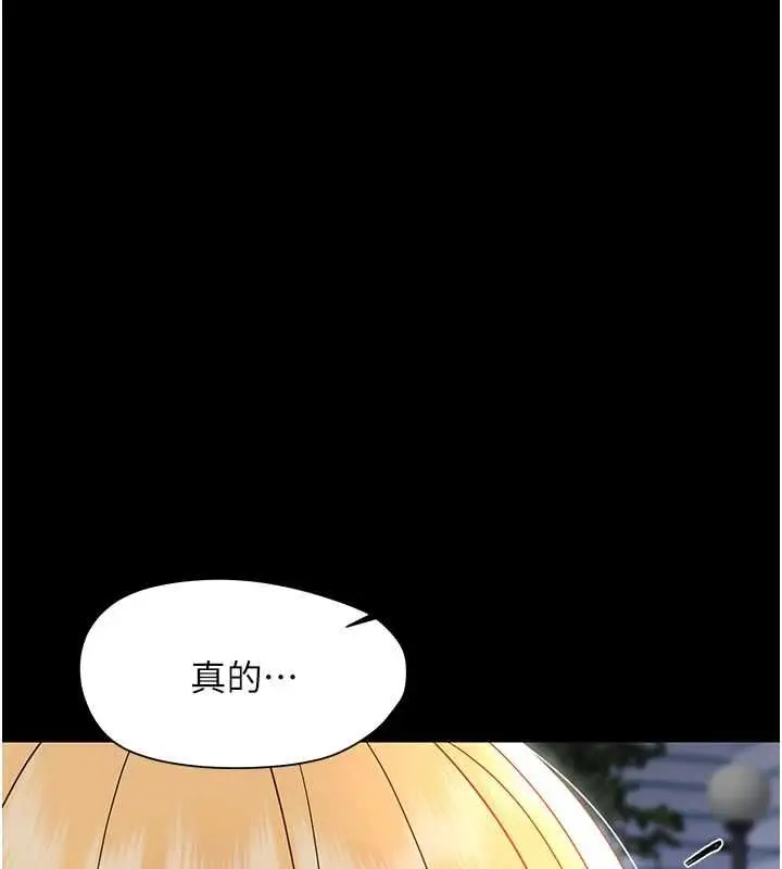 漫画《幼惑》第26话第151张图