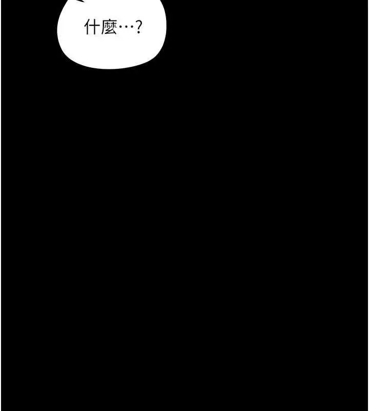 漫画《幼惑》第26话第156张图
