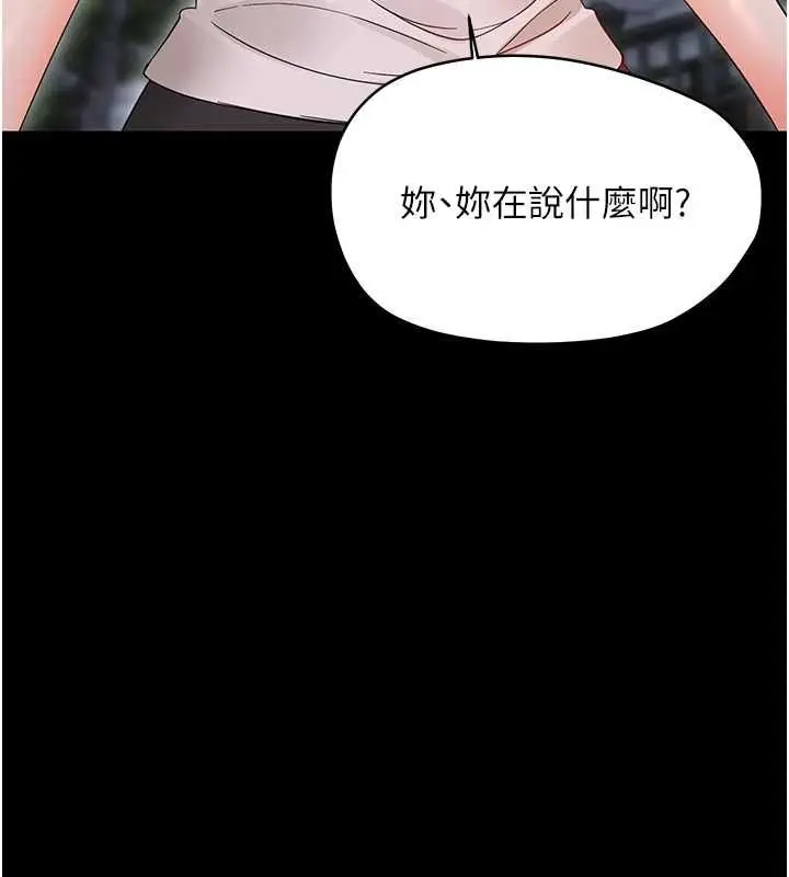 漫画《幼惑》第26话第159张图