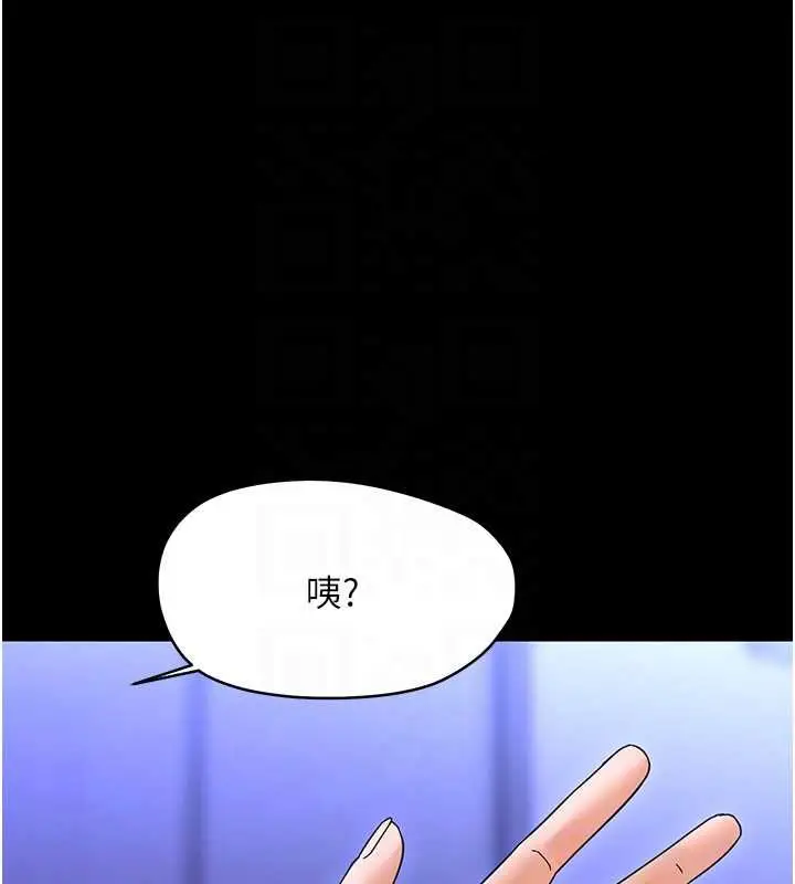 漫画《幼惑》第26话第16张图